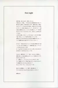 (CR35) [Kaikinissyoku (Ayano Naoto)] first night (Fate/stay night)