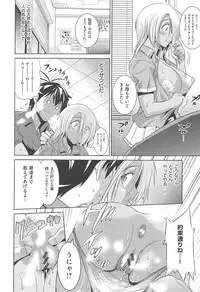 [DISTANCE] Joshi Luck!