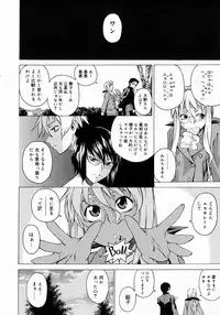 [Takemura Sesshu] Take On Me