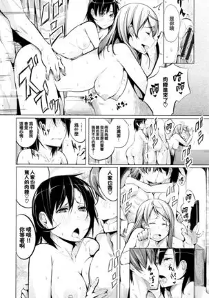 Seijo-tachi no Komoriuta - Heroines' Lullaby