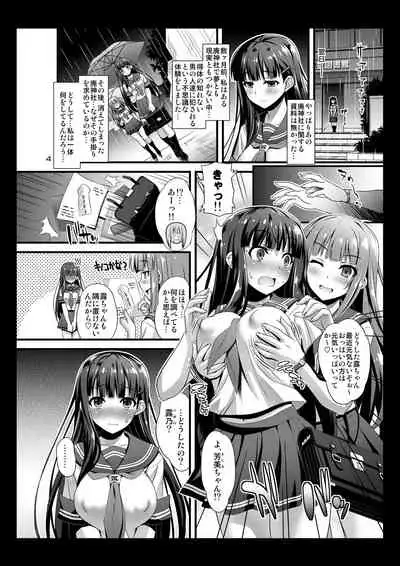 Niku Miko no Utage Ni