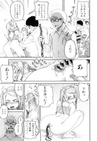 [Yamashita Kurowo] Katai Marshmallow