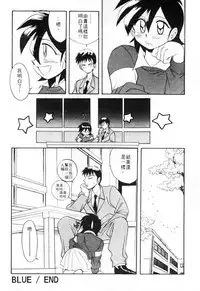 [Otokawa Kazuki] Tiny BLUE [Chinese]