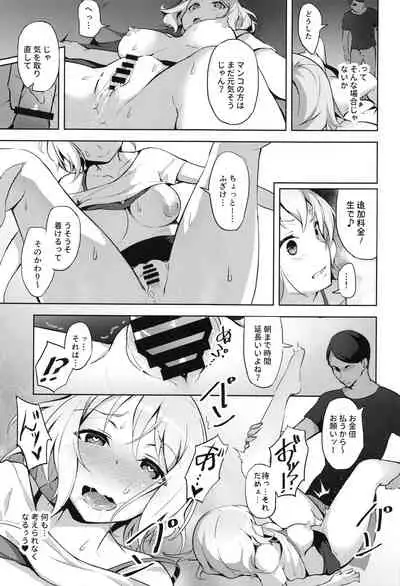 Hatarakikata Kaikaku