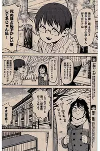 COMIC Kairakuten 2016-02