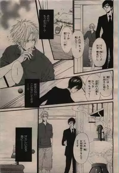 BE・BOY GOLD 2010-02