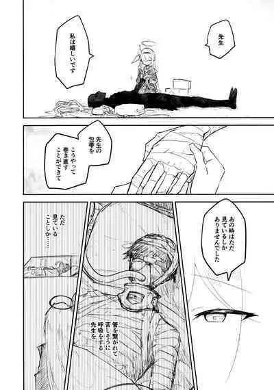 Kore wa Toaru Kivotos no Ohanashi desu.