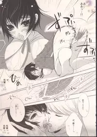 (C75) [Yukinohana (Sakurasawa Yukino)] Algernon (Persona 4)