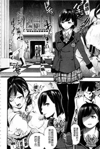 [SAVAN] トロラヴァ♡ | 濕黏的愛人♡ + 8P小冊子 [Chinese]