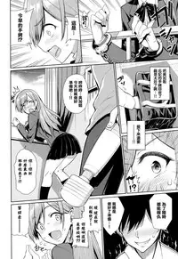 [Asamine Tel] milking Ch. 1 [Chinese] [無邪気漢化組]