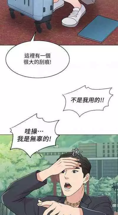 千日的新娘 1-30