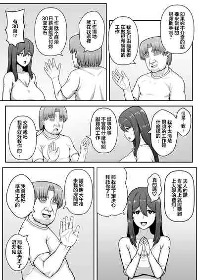 [Engawatei (Engawa)] Okusan ga Kinyoku Ochisuru Dosukebe Zuma deshita [中国翻訳]