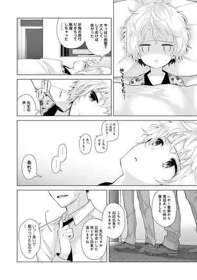 Noraneko Shoujo to no Kurashikata Ch. 1-29