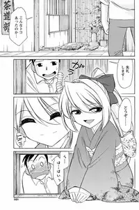 COMIC Men's Young Special IKAZUCHI Vol. 07 [2008-09]