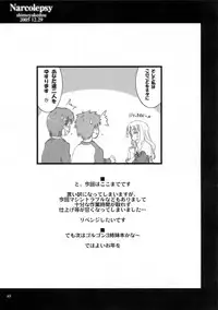 (C69) [Shimoyakedou (Ouma Tokiichi, SHOW=K)] Narcolepsy (Fate/hollow ataraxia)