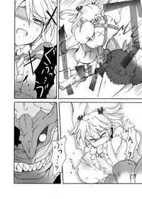 (Ryonaket 3) [Sugareya Shouten (Sugaleon)] Jinki Tsukai Sousaku Houkokusho (GOD EATER)