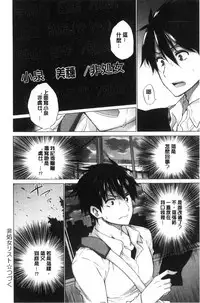 [Miyano Kintarou] Hishoujo List - The Non-Virgin List | 非處女的名單 [Chinese]