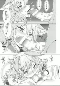 (C90) [Kinakomochi, Evo.R.B (Uryu Sango, Takayuki Hiyori)] Sen-chan ga Osusume desu (Granblue Fantasy)