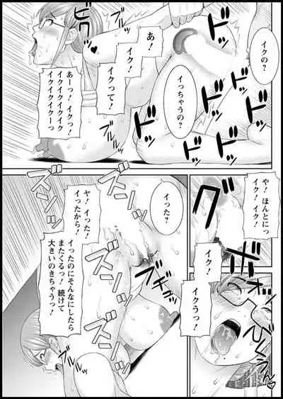 [Kawamori Misaki] Kaikan Hitotsuma Gakuen Ch. 1-6, 8-17 [Digital]