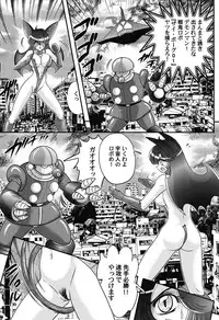 [Kamitou Masaki] Seijuu Shoujo Lilith - Ingoku no Monster