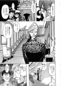 [Maro] Oyako Ikaichou - Tears from the hell!