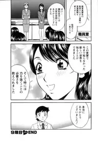 [Hidemaru] Mo-Retsu! Boin Sensei (Boing Boing Teacher) Vol.1