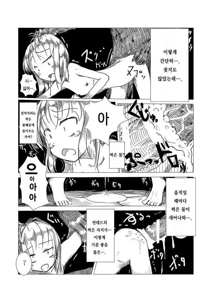 Boukensha C | 모험자 C