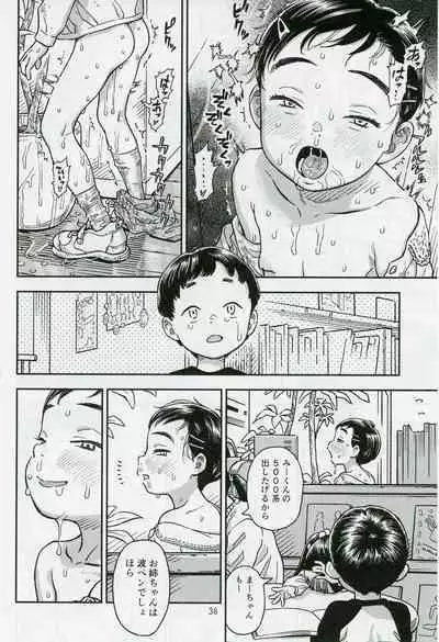 (C103) [Minori Kenkyuujo (Minori Kenshirou)] Houkago ni Tosho Nii wo