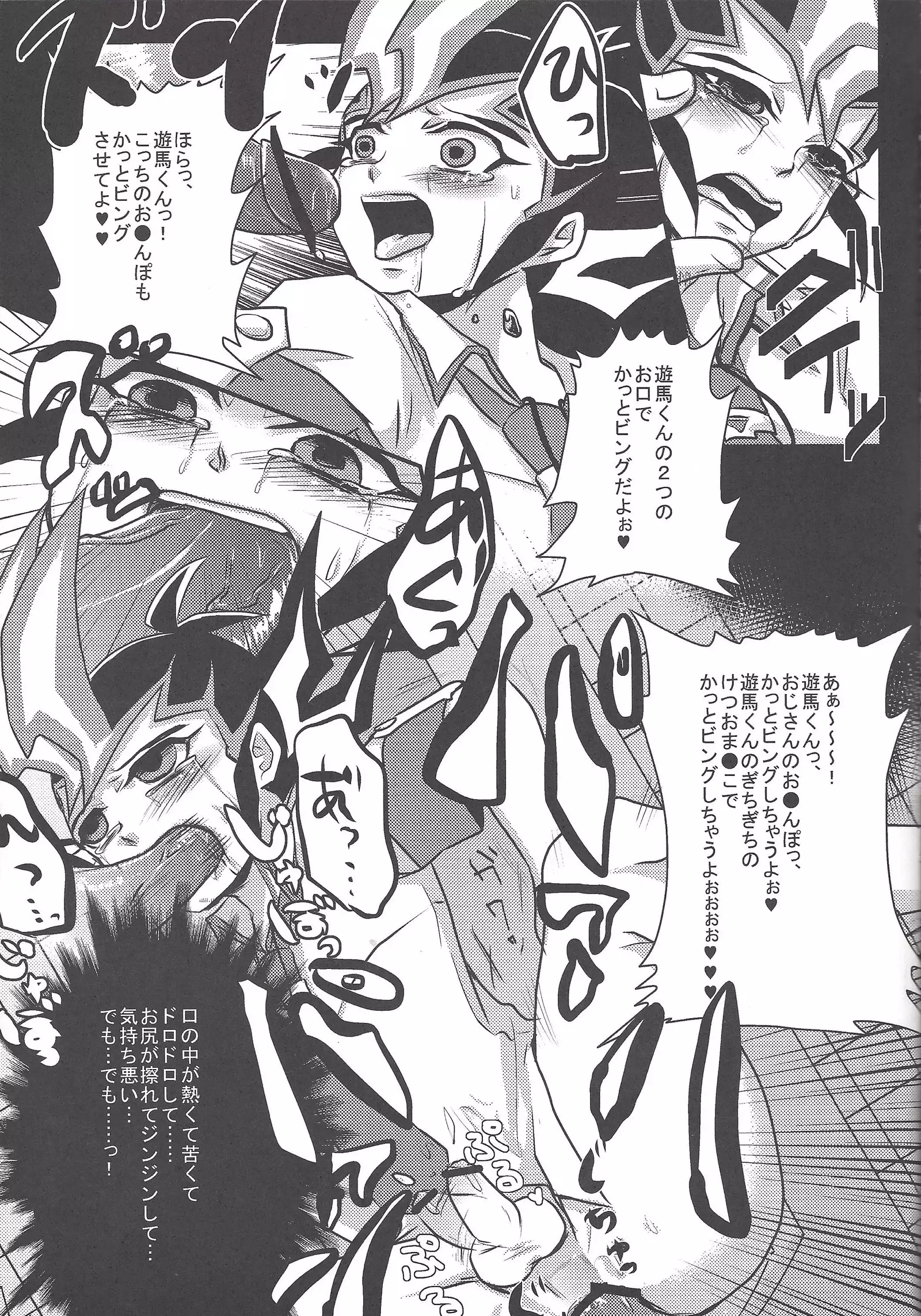 Tsukumo Yūma no hajimete kyōshitsu