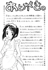 [INC Satsujinsha] Shinobu Hon (Love Hina)