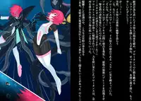 [Banana no Kawa] Senko Senshi Prominence 4 -Kiki! Kaichuu no Teki-