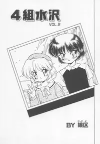 [Anthology] Undercover Boys Vol. 1