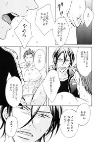 [Good Bye Life (Melu)] Samezuka Gakuen Bitch Buchou 2 (Free!) [Digital]