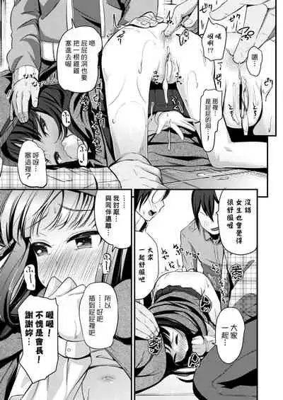 Kobetsu Ecchi Shidou Juku | 個別的性愛指導塾