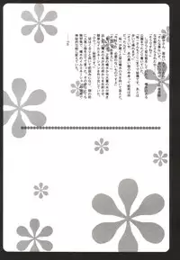 (C61) [Holic (Kimijima Yasunori)] Cute Box (Kanon)