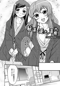 Angel Club MEGA Vol. 11