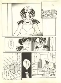 [Anthology] Shitsurakuen 2 - Paradise Lost 2 (Neon Genesis Evangelion)