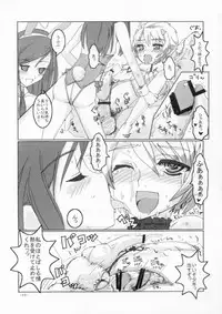 (C73) [Hayashi Puramoten] Hakudaku Rouei!! Neuschwanstein (BROCKEN BLOOD)