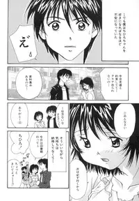 [Setsuna] Anata ni Love Call