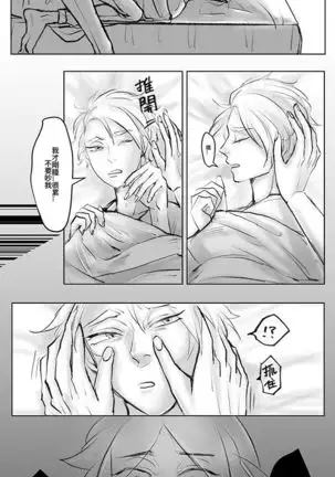 Houseki No Kuni Akumu