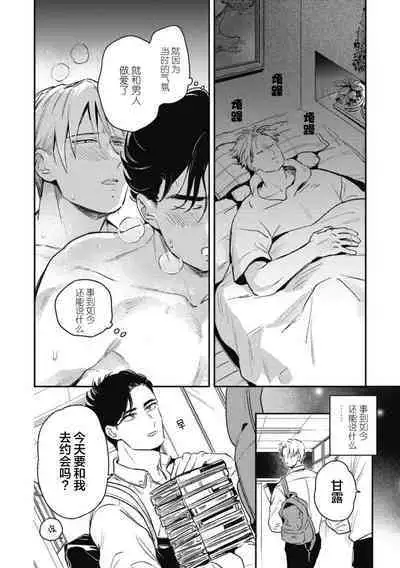 Midashi no Chiyogami | 凌乱的千代纸