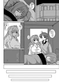 (COMIC1☆4) [Kirei na Oneesan (Izumi Yayoi)] Hitozuma Kaori-san (Kanon)
