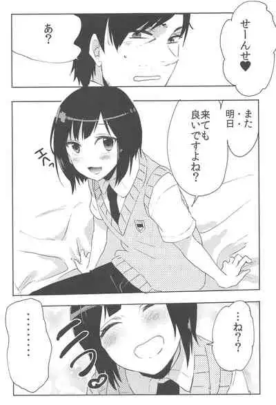 (C90) [27 (Fujitsuna)] Suzuki-kun wa Kojiraseteru.