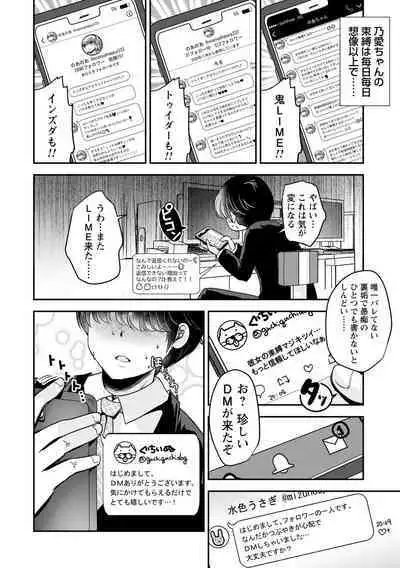 comic Trigger vol.09
