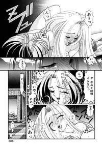 [Kazuma G-VERSION] Elf no Wakaokusama DELUXE