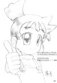 NOSFERATU IN KASUMIGAURA