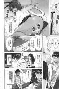 [Phantom] Tsuya Ane ~Onee-san no Micchaku Jugyou~ [Chinese]