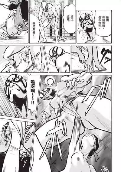 Inshuu Hiroku Midare Mandara 1