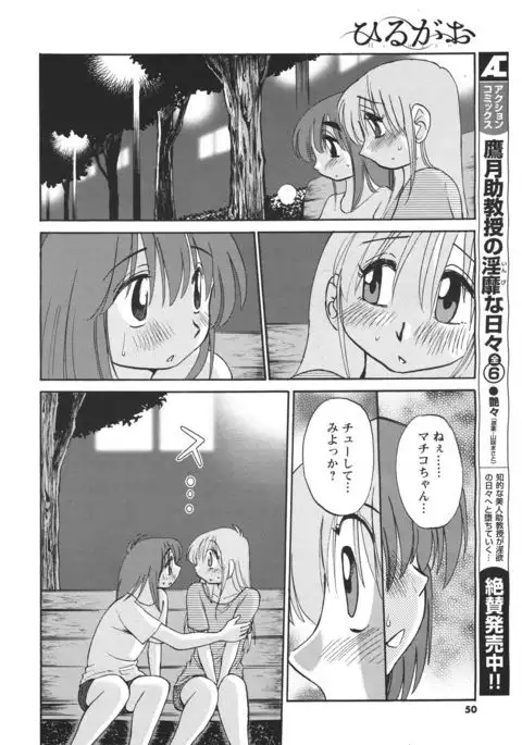 Hirugao Ch. 1-2, 4, 14-40