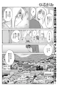 [Tsuya Tsuya] Hirugao Ch.01-02+04+14-26